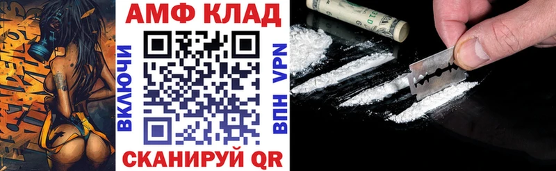Amphetamine Розовый Зеленоградск