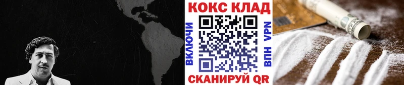 блэк спрут ТОР  Зеленоградск  COCAIN 98% 