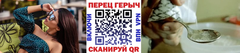 Героин Heroin  Зеленоградск 