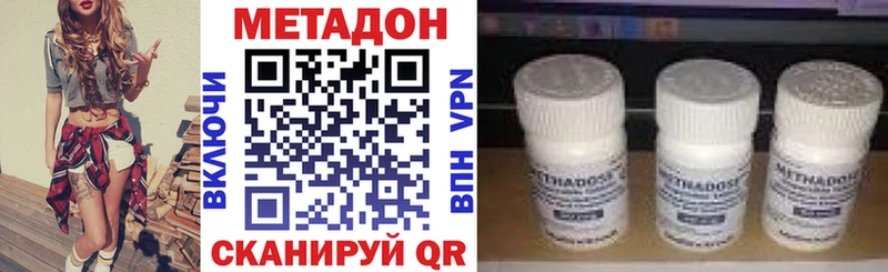 Метадон мёд Зеленоградск