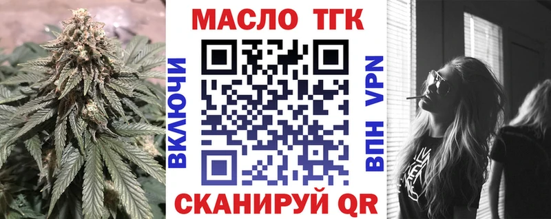 ТГК жижа  наркошоп  Зеленоградск 